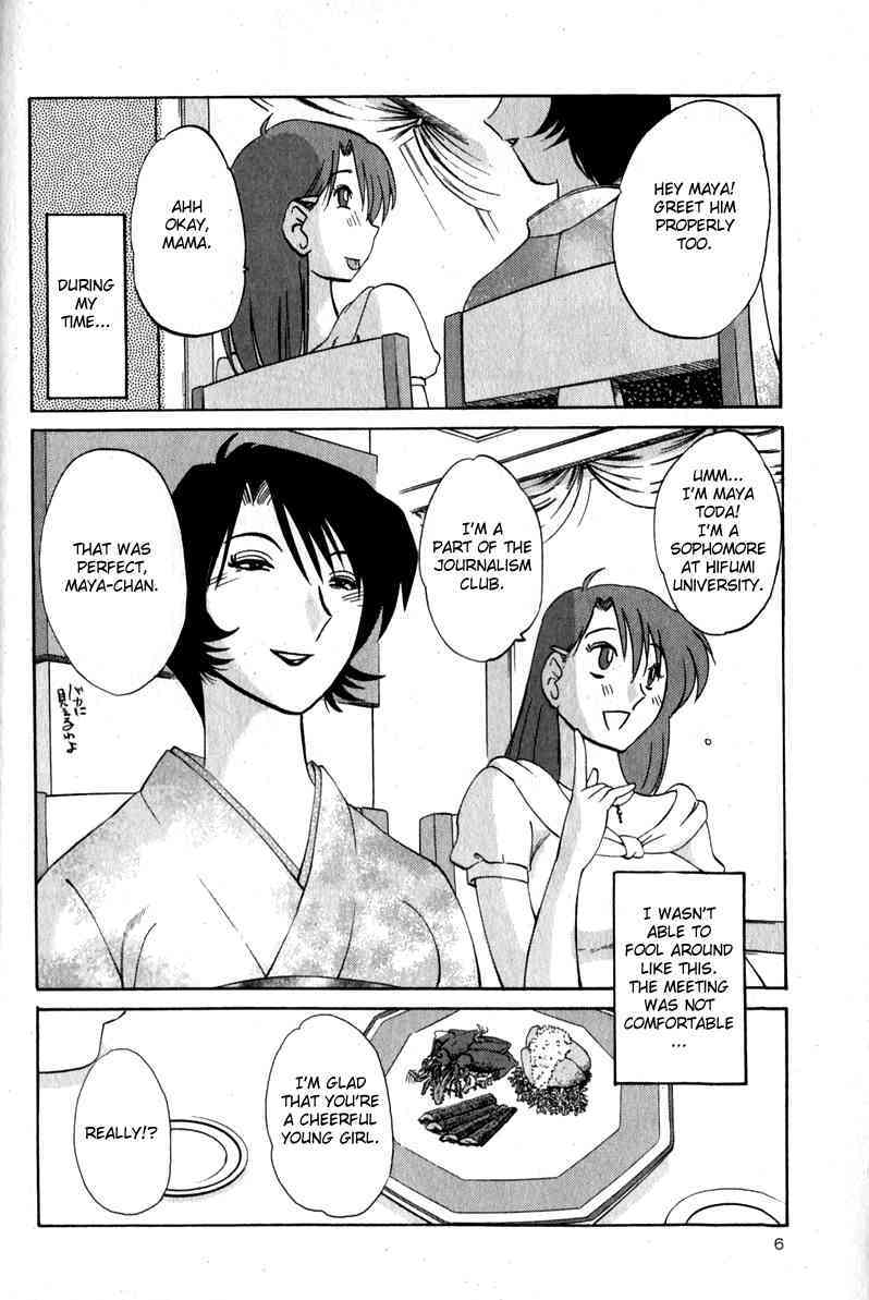 Hadaka no Kusuriyubi Vol.1 page 10 full