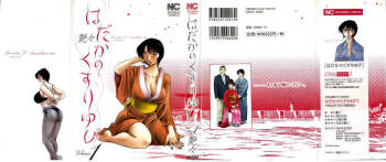 Hadaka no Kusuriyubi Vol.1 cover