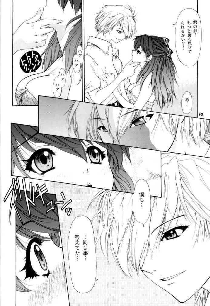 2002 Only Aska side A page 10 full