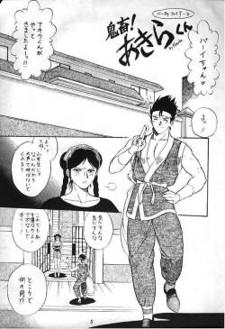 Virtua Fighter Hentai Doujinshi