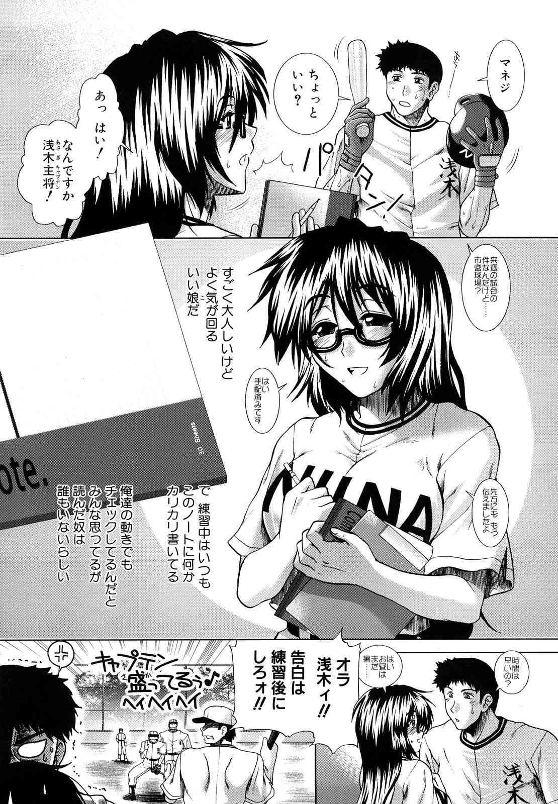 Houkago Twilight - Twilight After School page 10 full