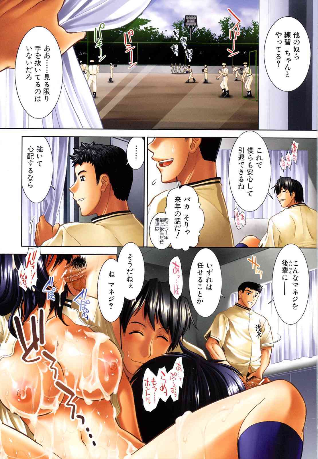 Houkago Twilight - Twilight After School page 5 full