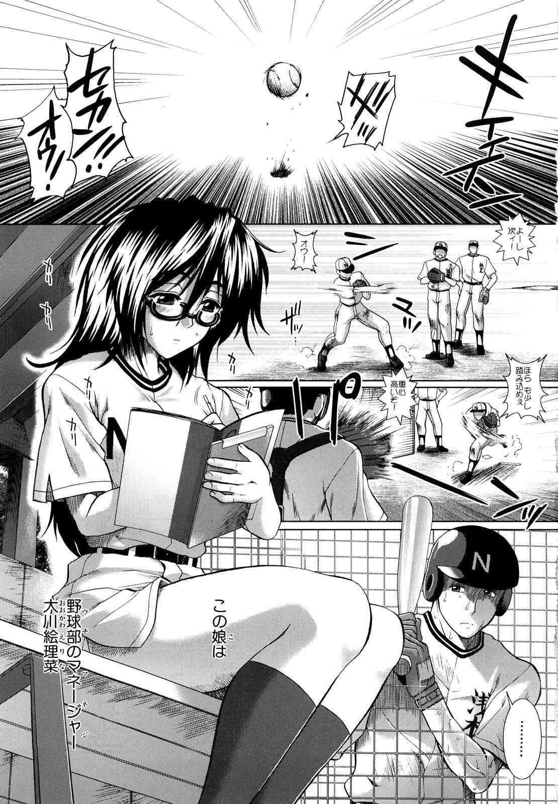 Houkago Twilight - Twilight After School page 9 full
