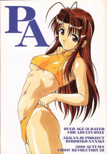 PA cover