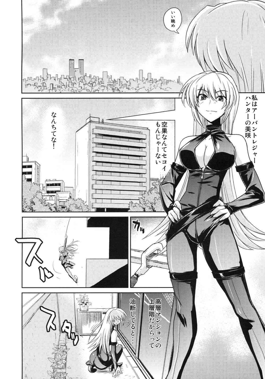 Akisu Hoihoi! page 3 full