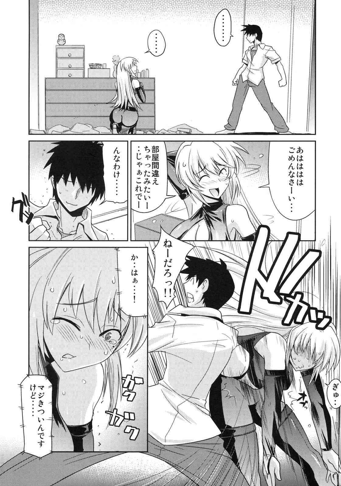 Akisu Hoihoi! page 5 full