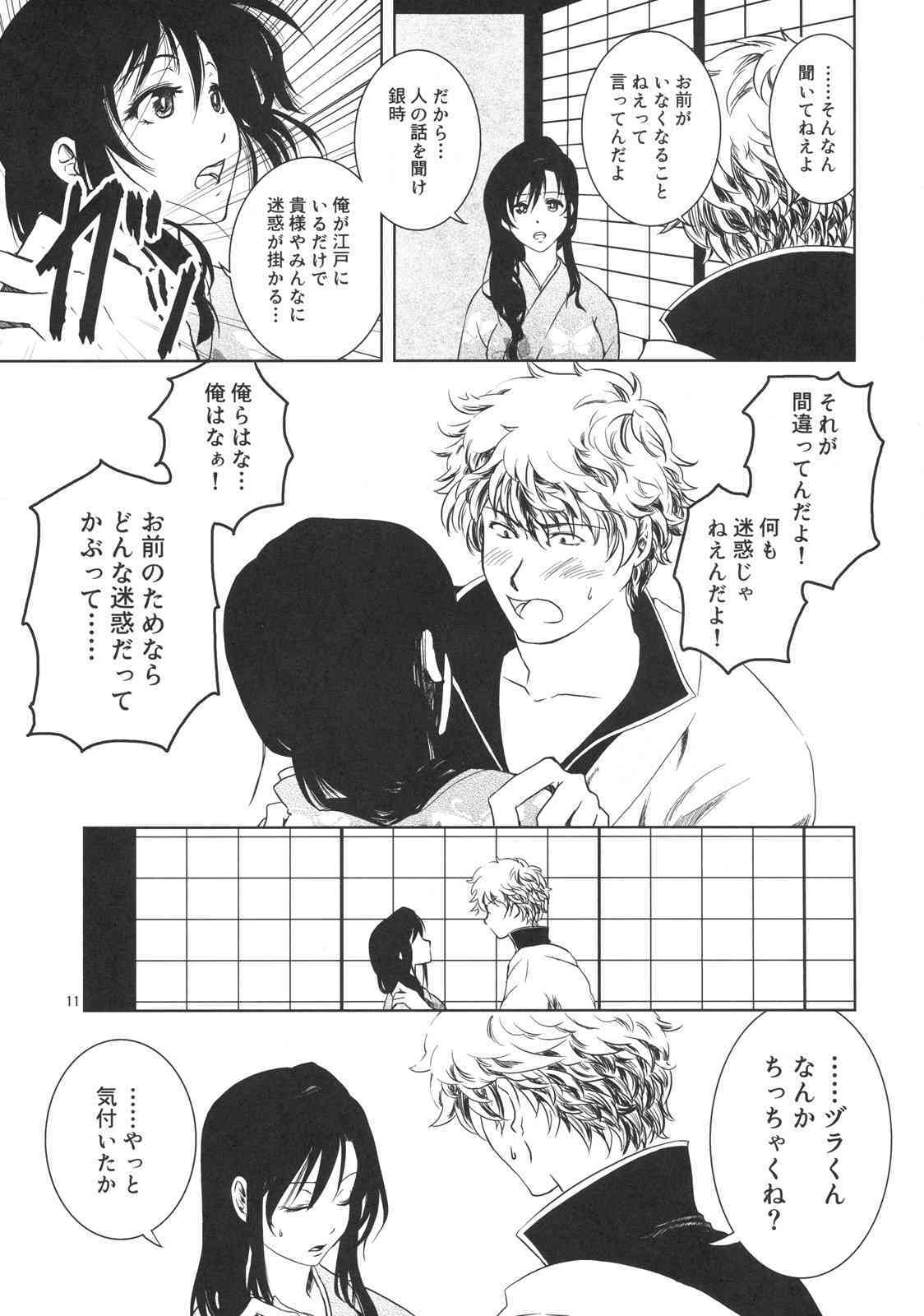 Osananajimi wo Harama Serutatta Hitotsu page 10 full