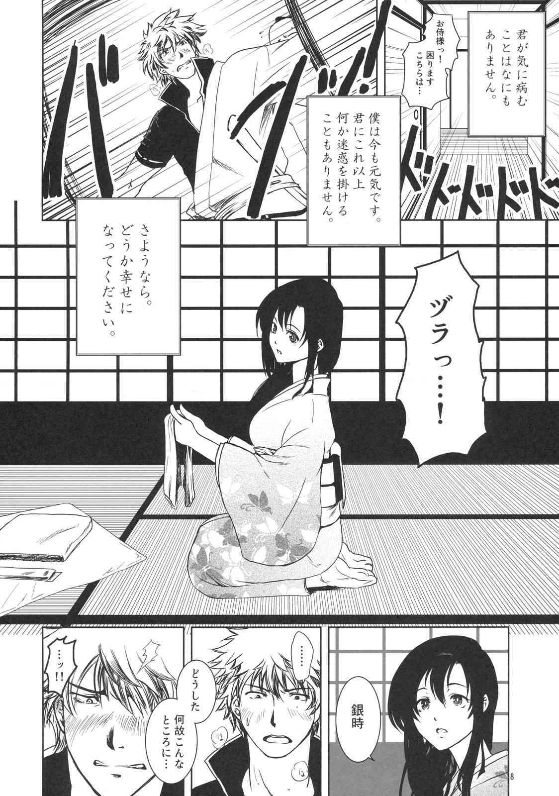 Osananajimi wo Harama Serutatta Hitotsu page 7 full