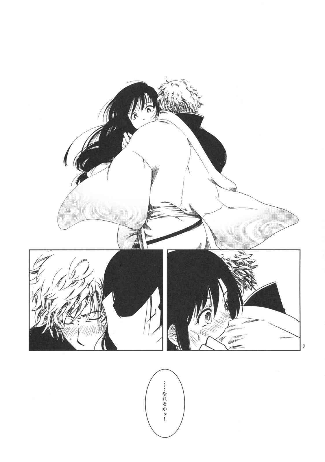 Osananajimi wo Harama Serutatta Hitotsu page 8 full