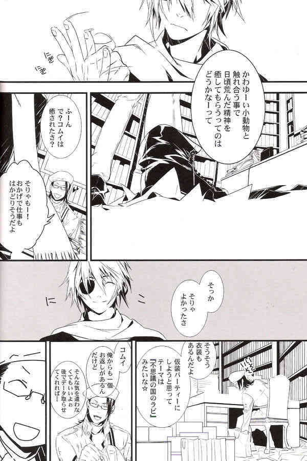 R.I.U ~Rabbit in underland~ page 3 full