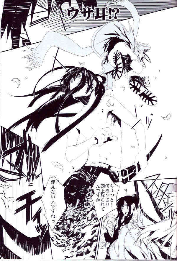 R.I.U ~Rabbit in underland~ page 8 full