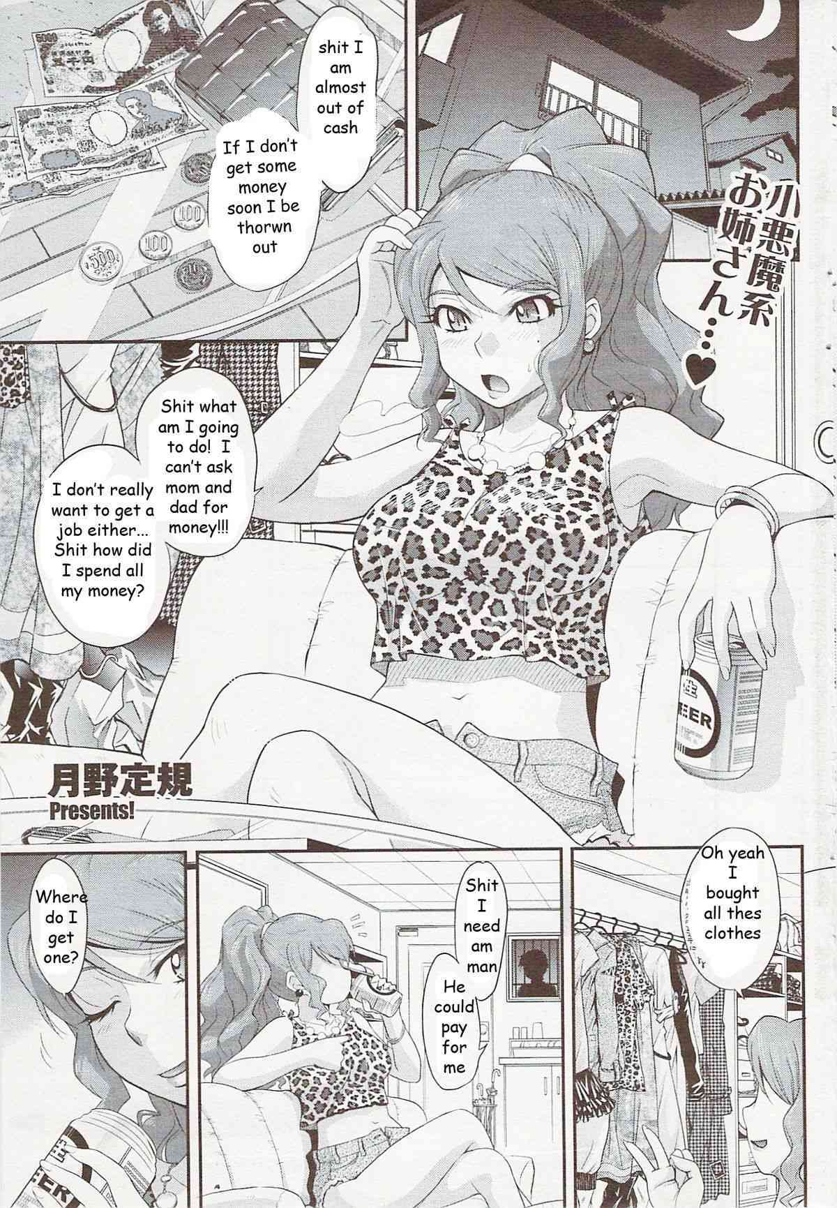 Desperate Broke Sister page 1 full