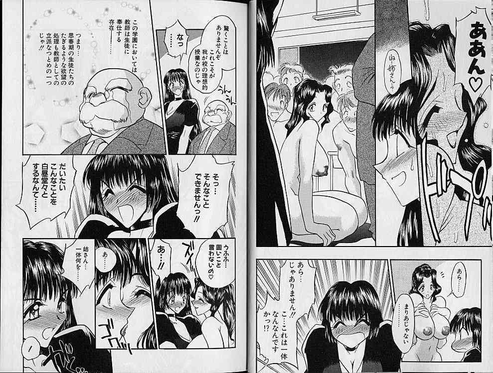 Gakuen Maria page 9 full