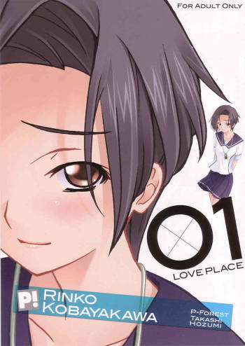 -LOVE PLACE 01-RINKO cover