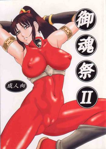 Gokonsai 2 cover