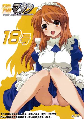TIMTIM MACHINE 18 cover