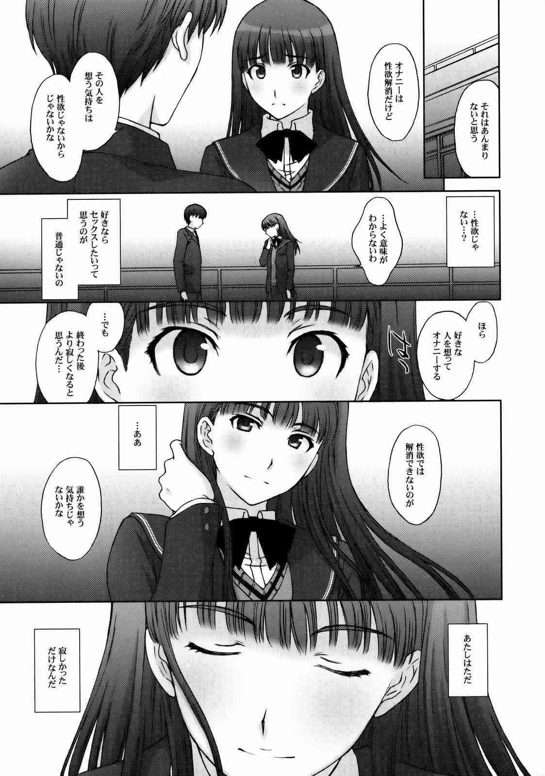 Kamen Yuutousei to Hentai Shinshi. page 8 full