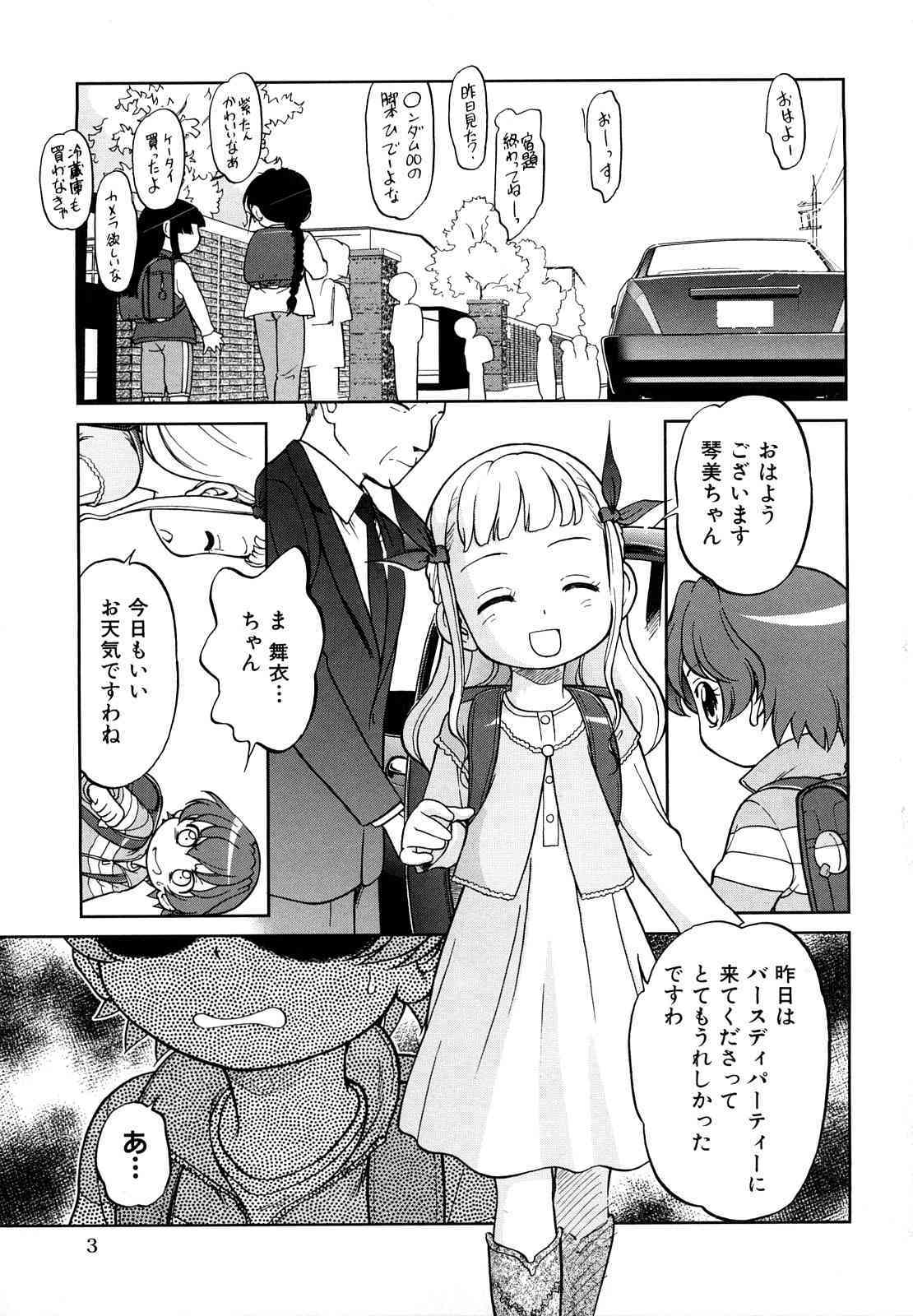 Jidou Poruno page 6 full