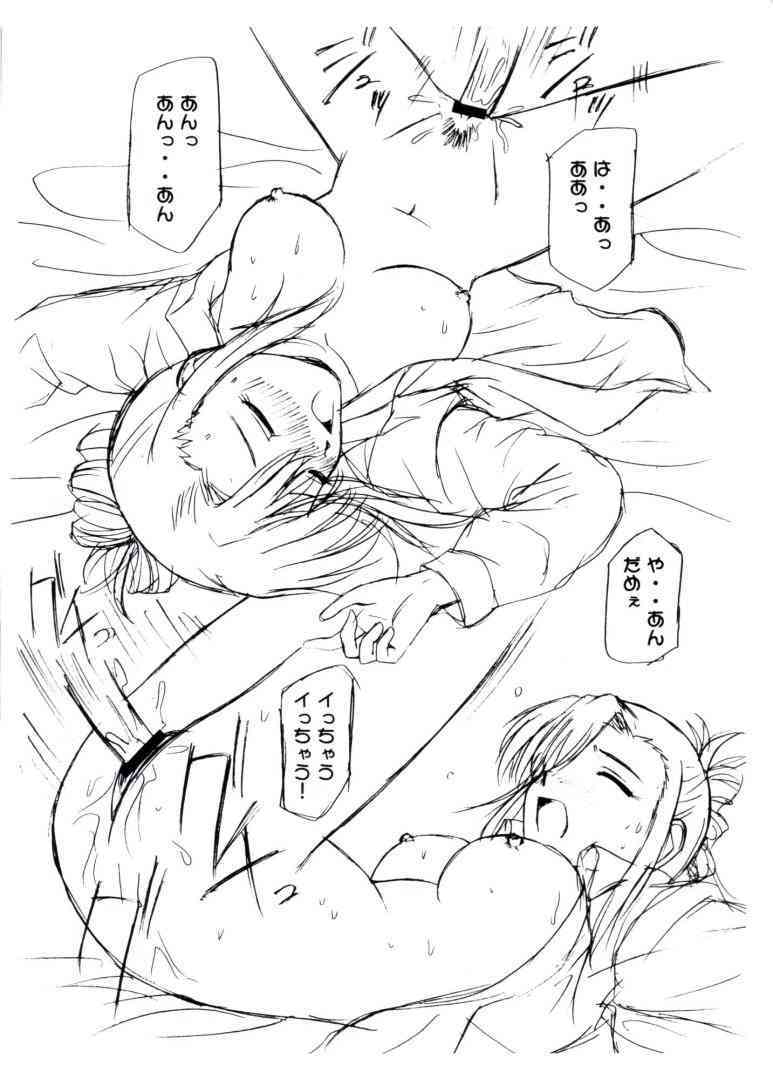 Oshiete Mizuho-sensei Ver.0.1 page 6 full