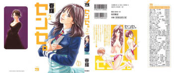 Sense. Vol.2 cover