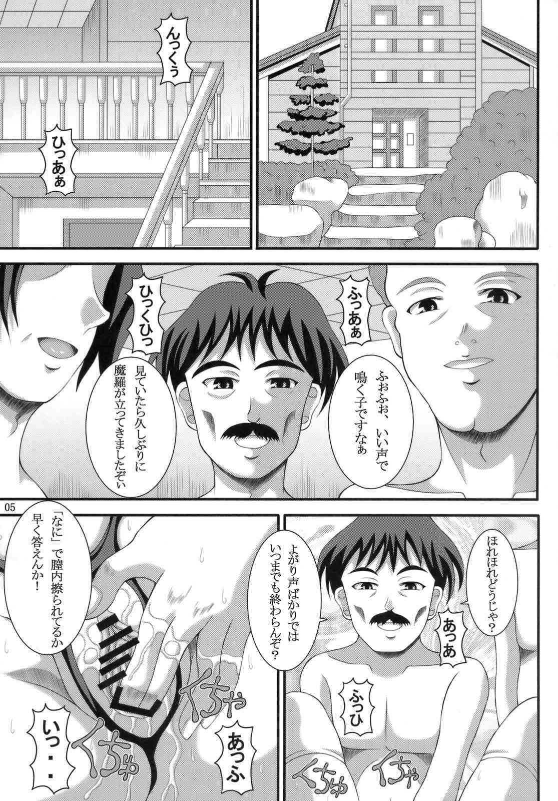 Nodokan! page 4 full