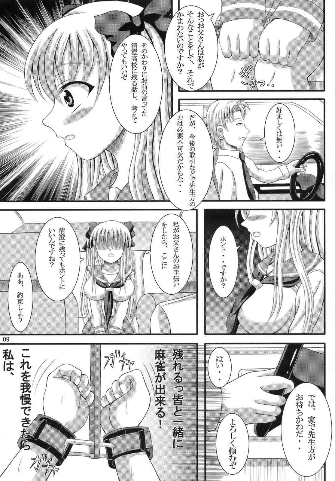 Nodokan! page 8 full