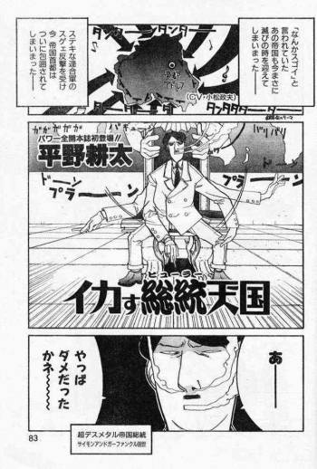 Doc's Story cover