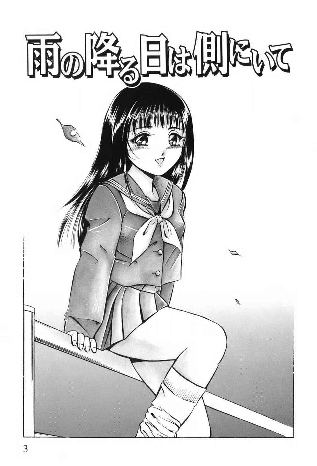 Akai Kisetsu -Maakou Bishoujo Manga Kessakusen 2- page 6 full