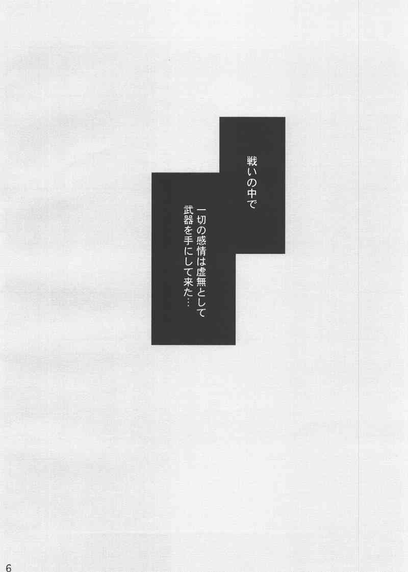 Harete Koyoiha page 4 full