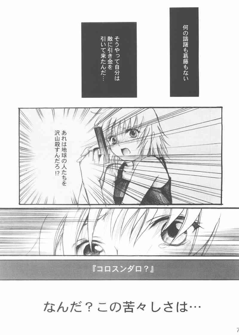 Harete Koyoiha page 5 full