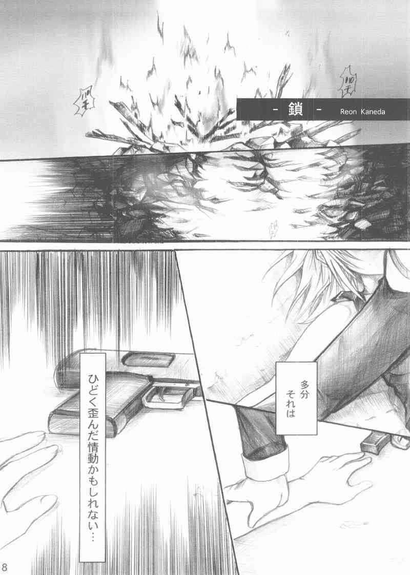 Harete Koyoiha page 6 full