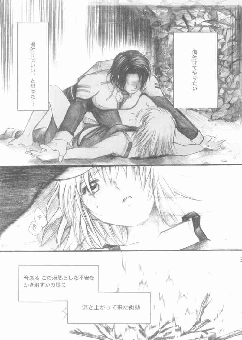 Harete Koyoiha page 7 full