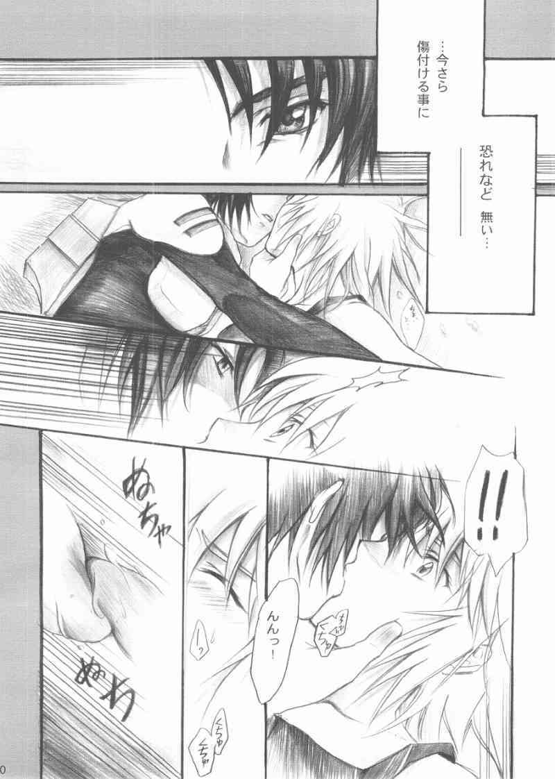 Harete Koyoiha page 8 full