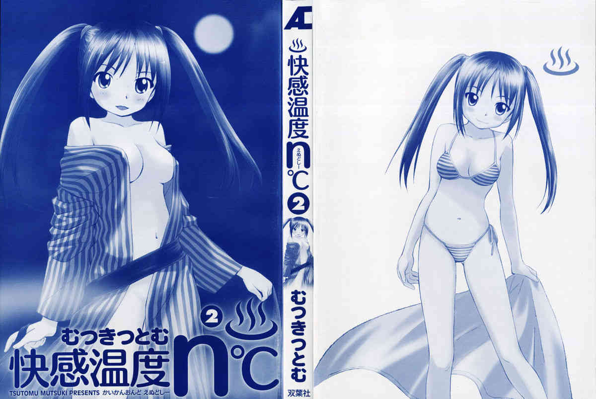 Kaikan Ondo n°C 2 page 3 full