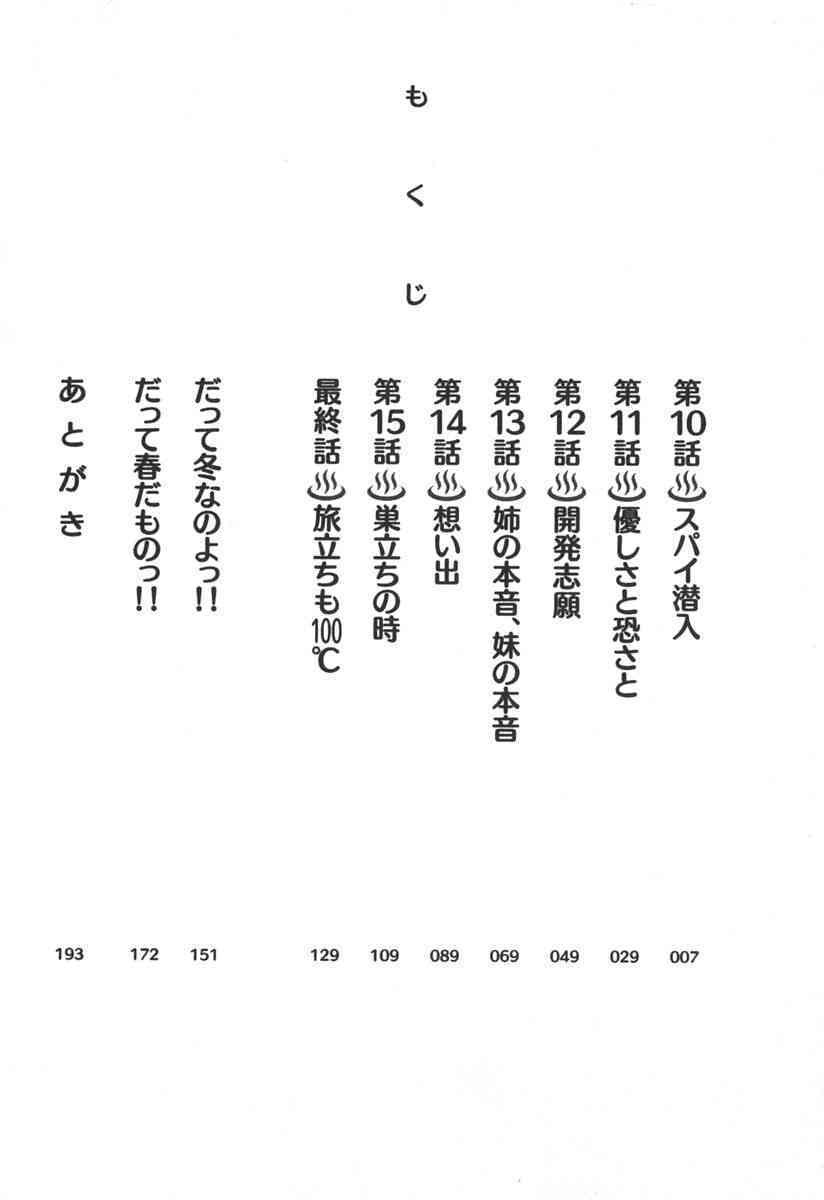 Kaikan Ondo n°C 2 page 5 full