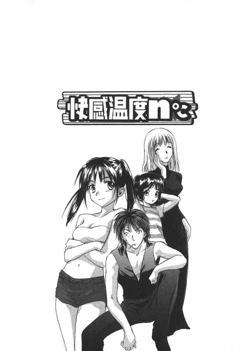 Kaikan Ondo n°C 2 page 7 full