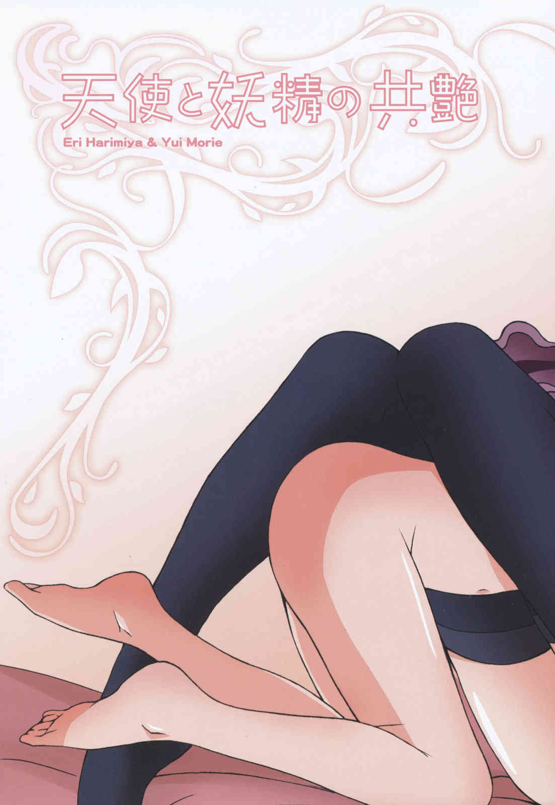 Voi Tre! page 8 full