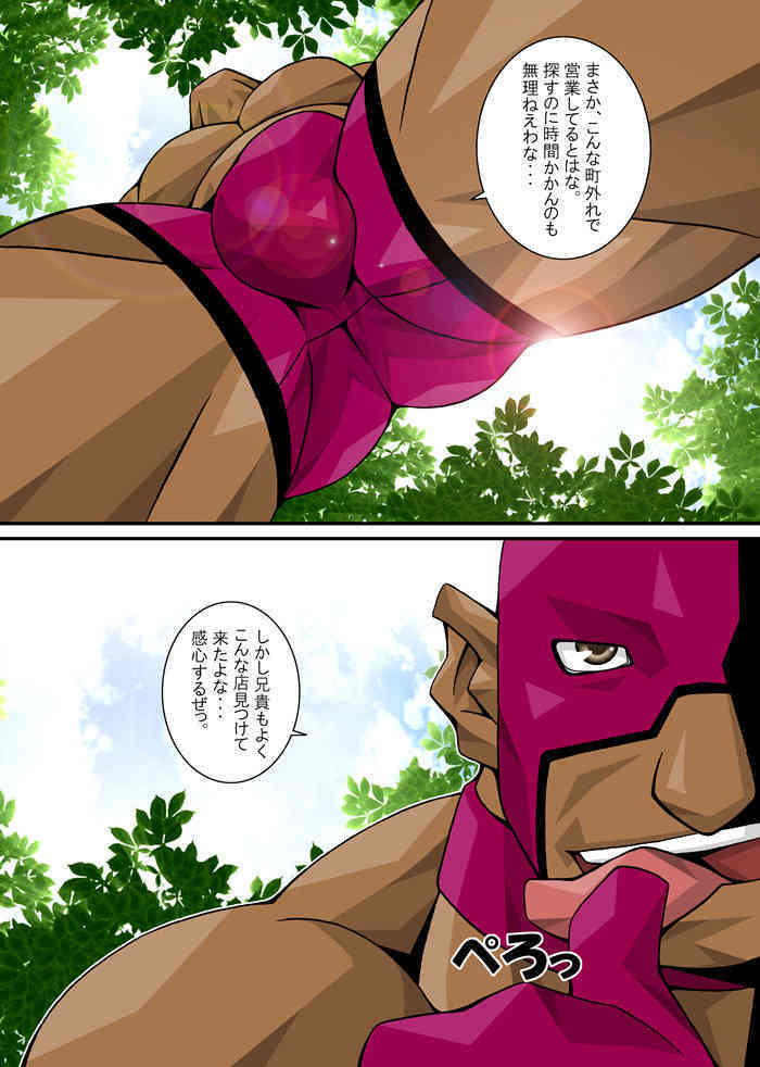 Maskman Rabbithunting page 4 full