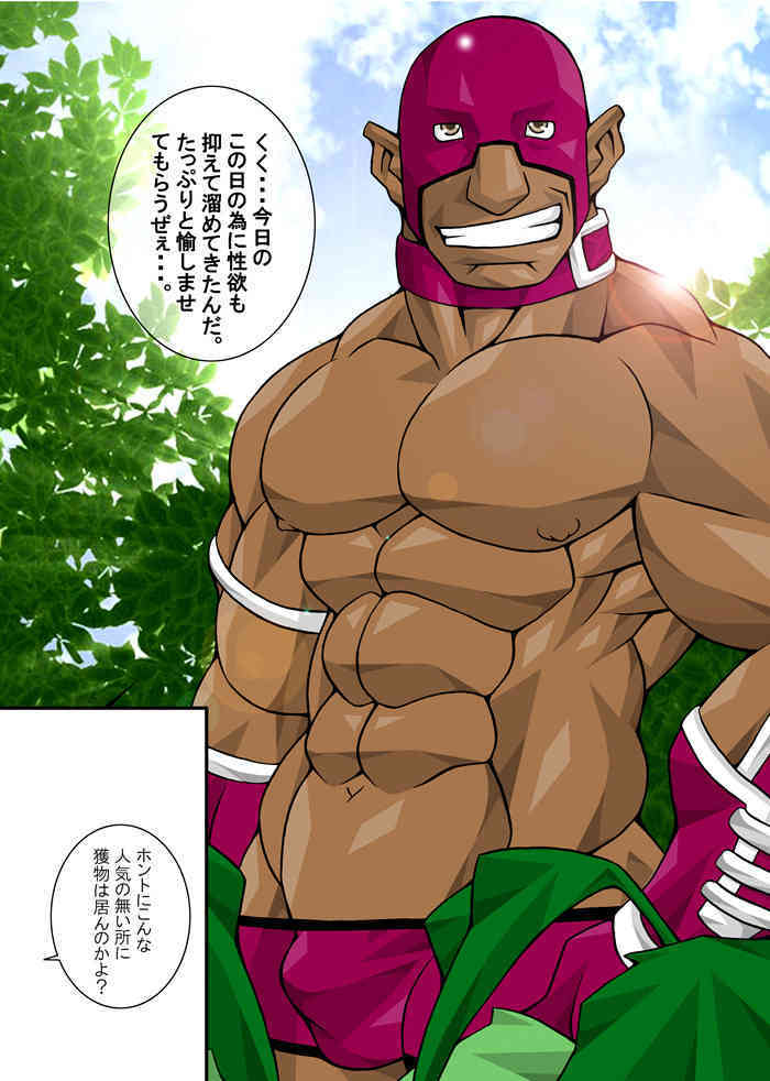 Maskman Rabbithunting page 5 full