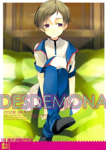 Desdemona cover