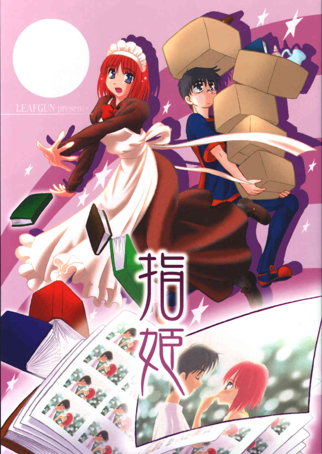 Yubihime page 1 full