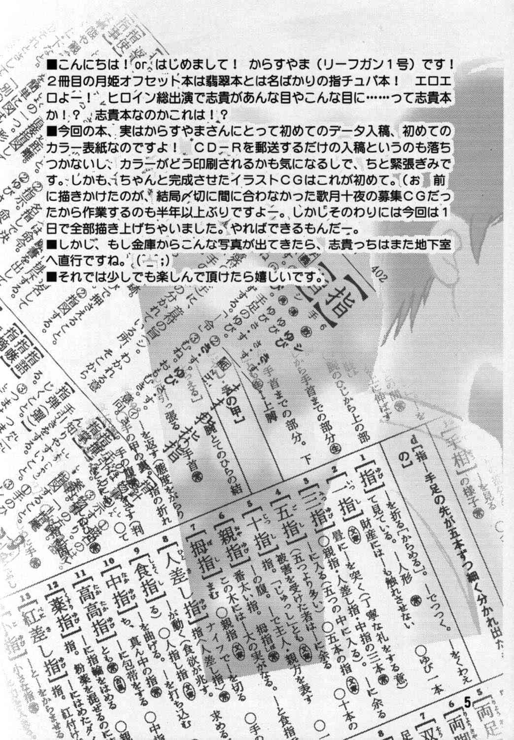 Yubihime page 4 full
