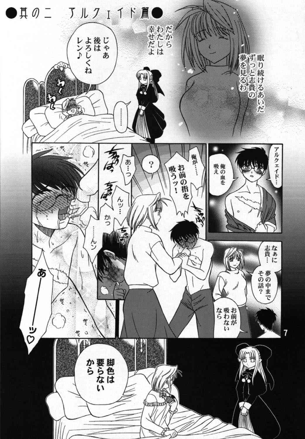 Yubihime page 6 full