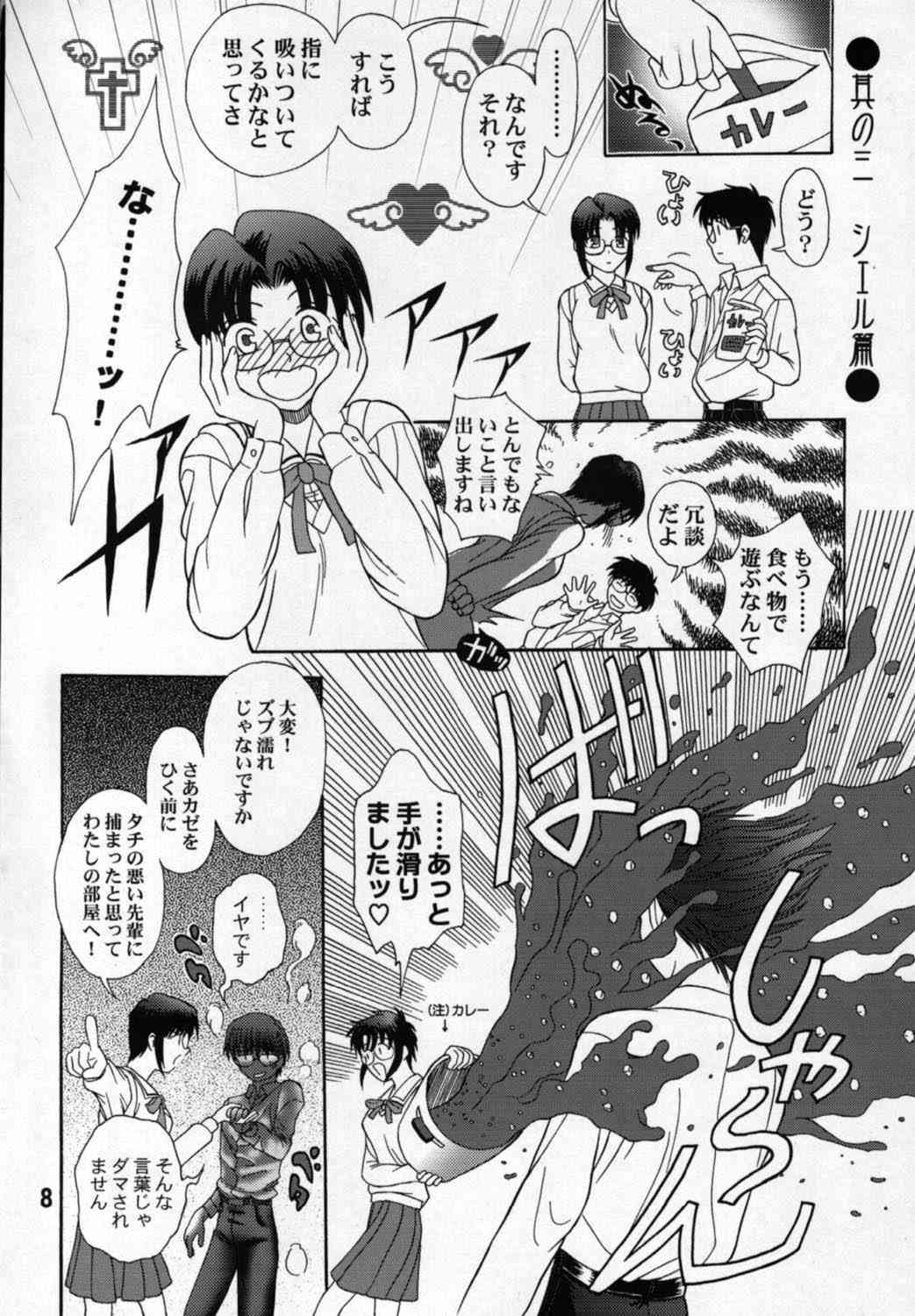Yubihime page 7 full
