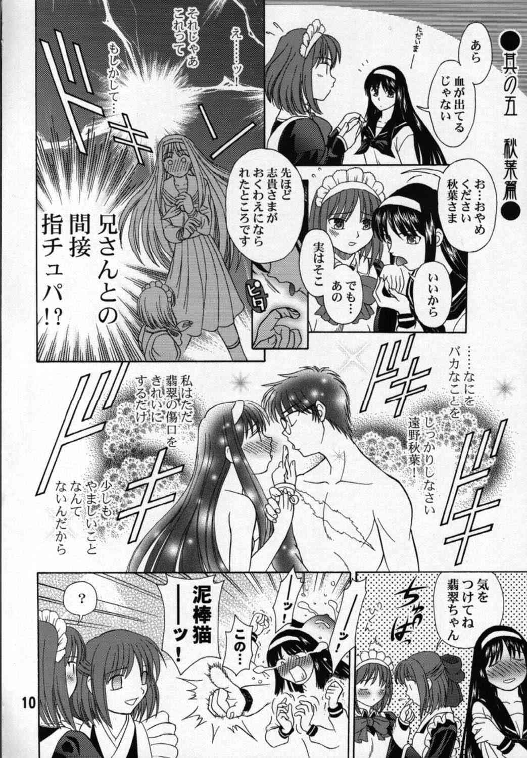 Yubihime page 9 full