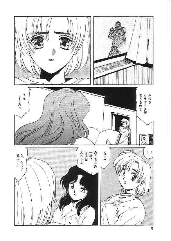 Indeep Vol. 3 page 9 full