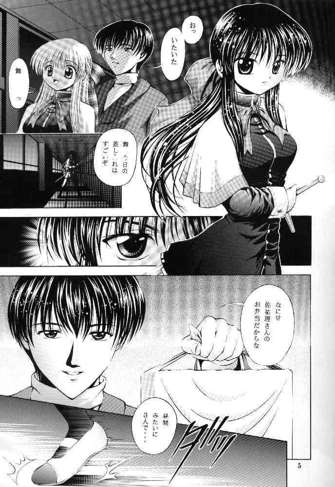 Tsuki to Watashi no Monogatari page 6 full