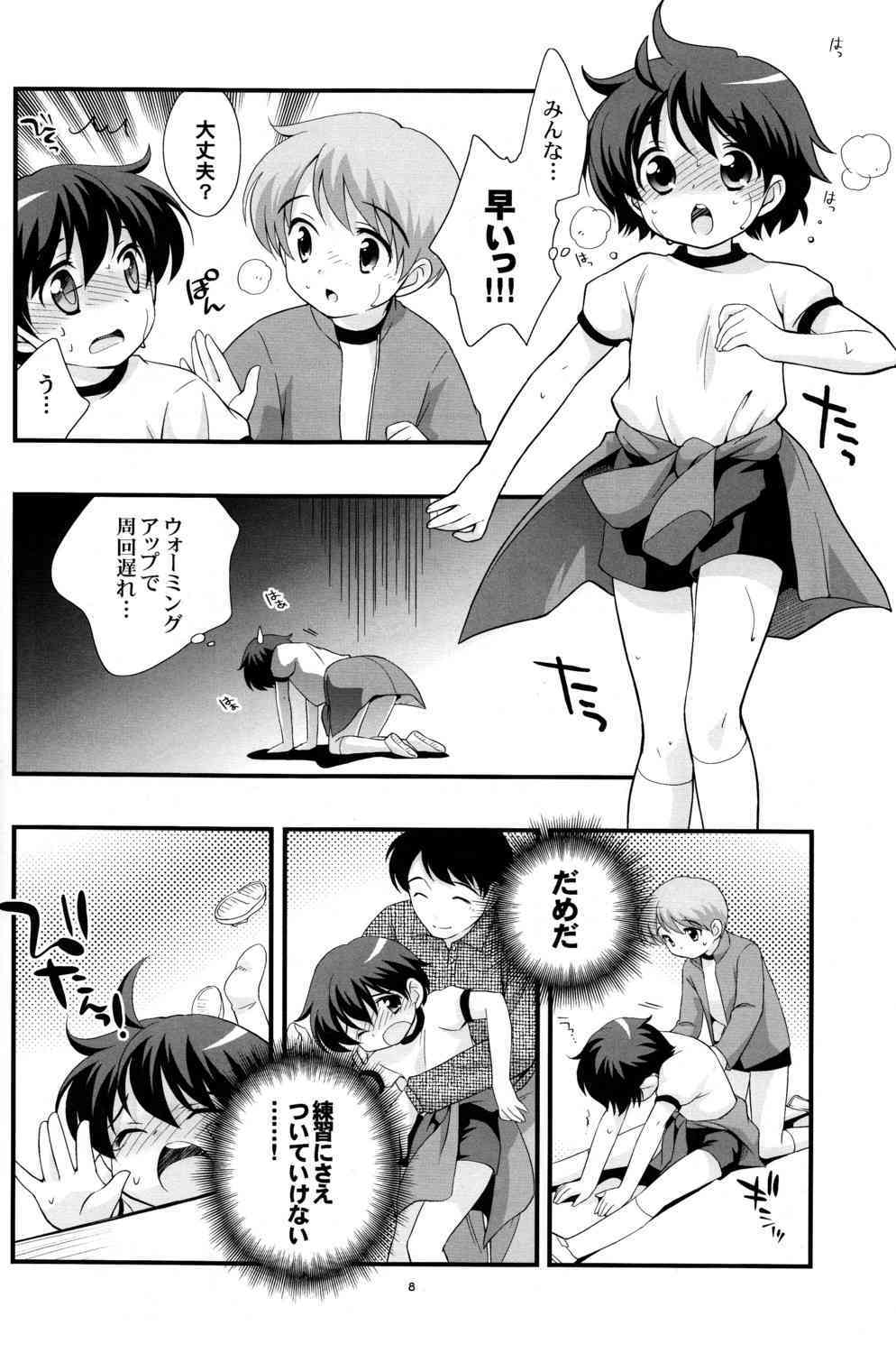 Undouonchi page 7 full