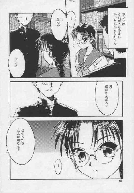 SAKURA page 8 full