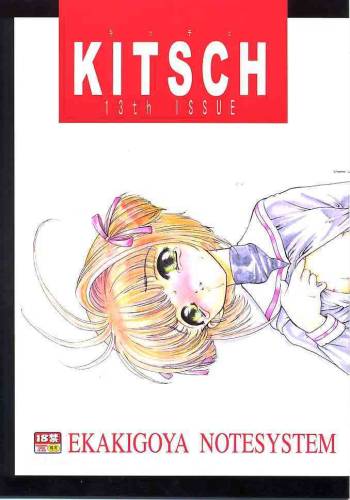 KITSCH 13th Issue cover